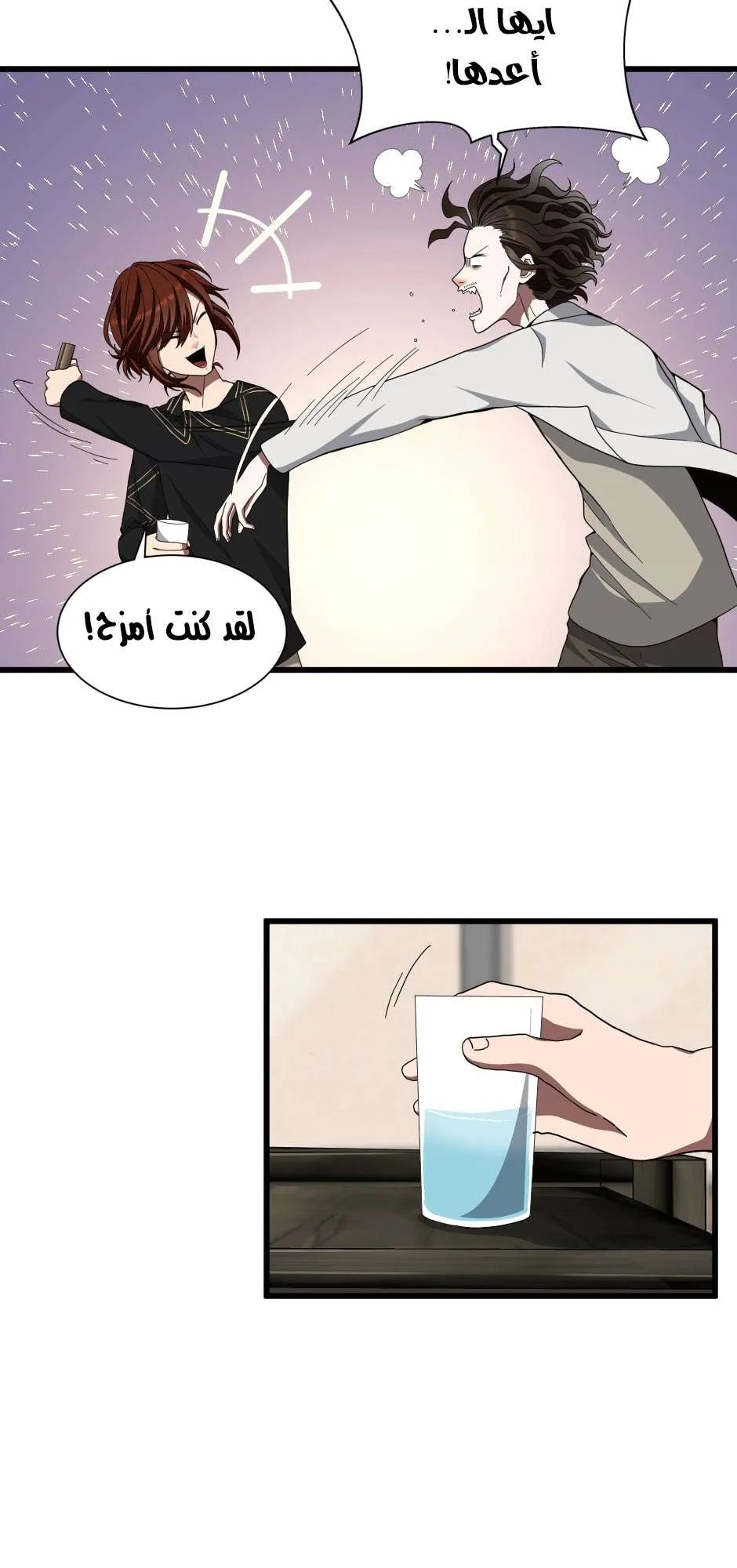 Read The Beginning After the End AR Manga Online