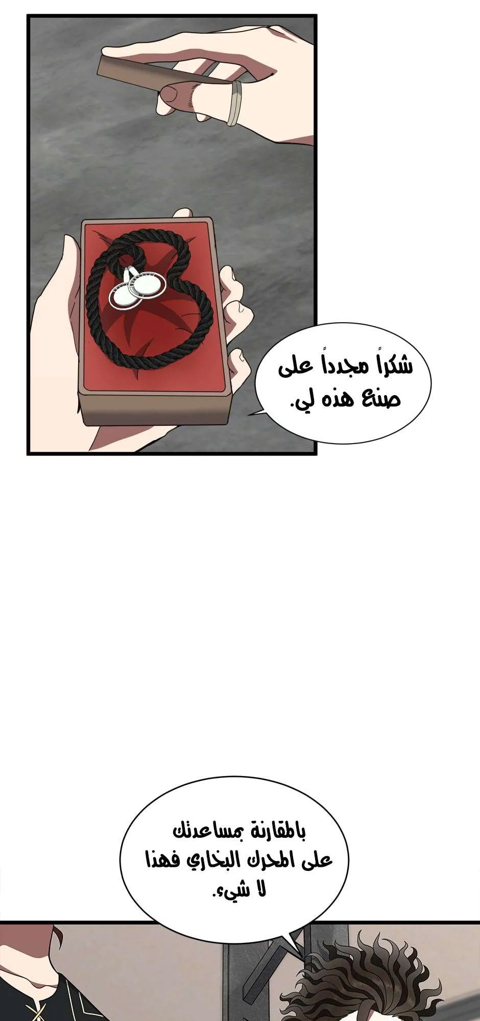 Read The Beginning After the End AR Manga Online
