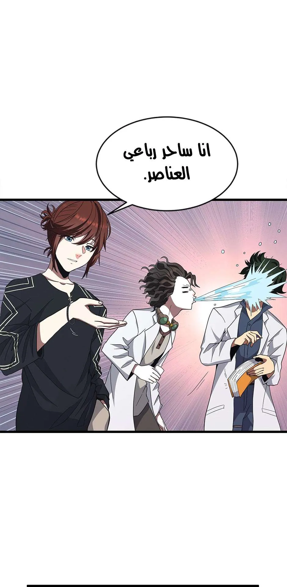 Read The Beginning After the End AR Manga Online