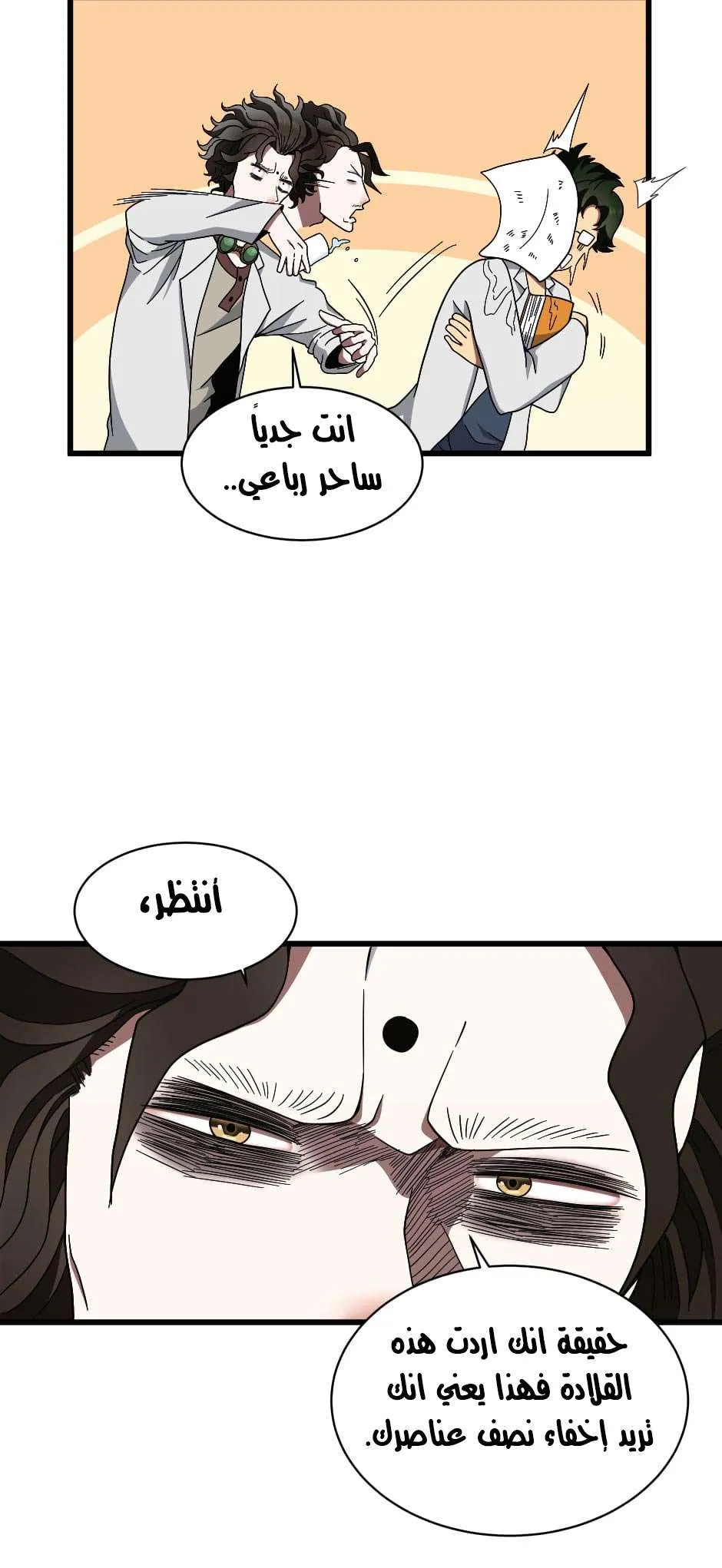Read The Beginning After the End AR Manga Online