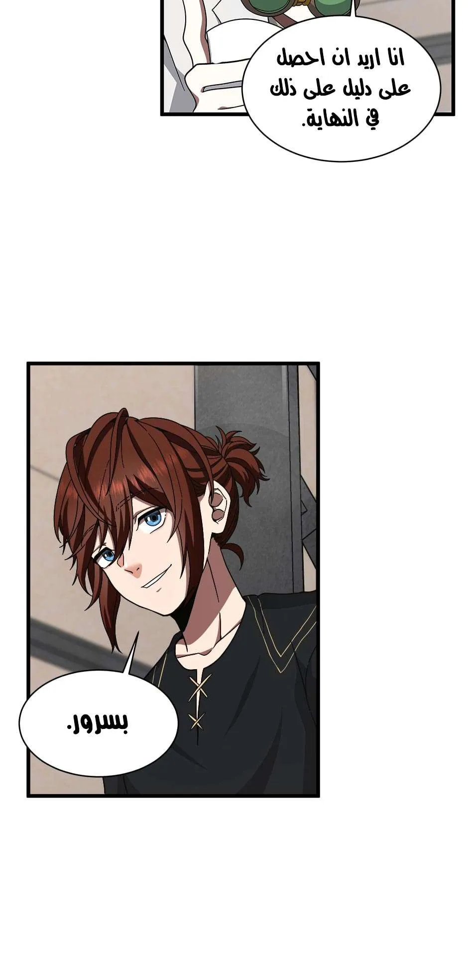 Read The Beginning After the End AR Manga Online