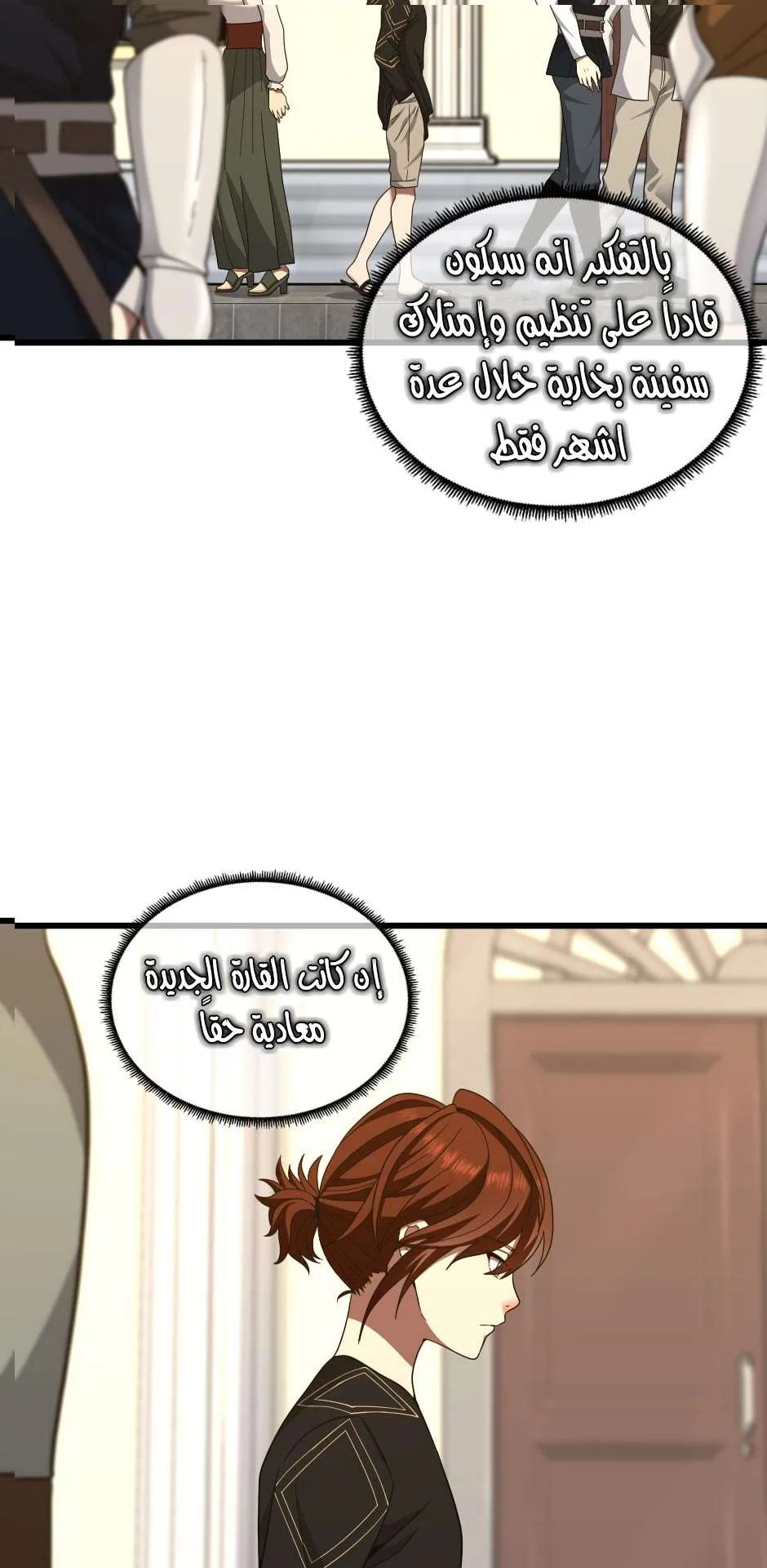 Read The Beginning After the End AR Manga Online