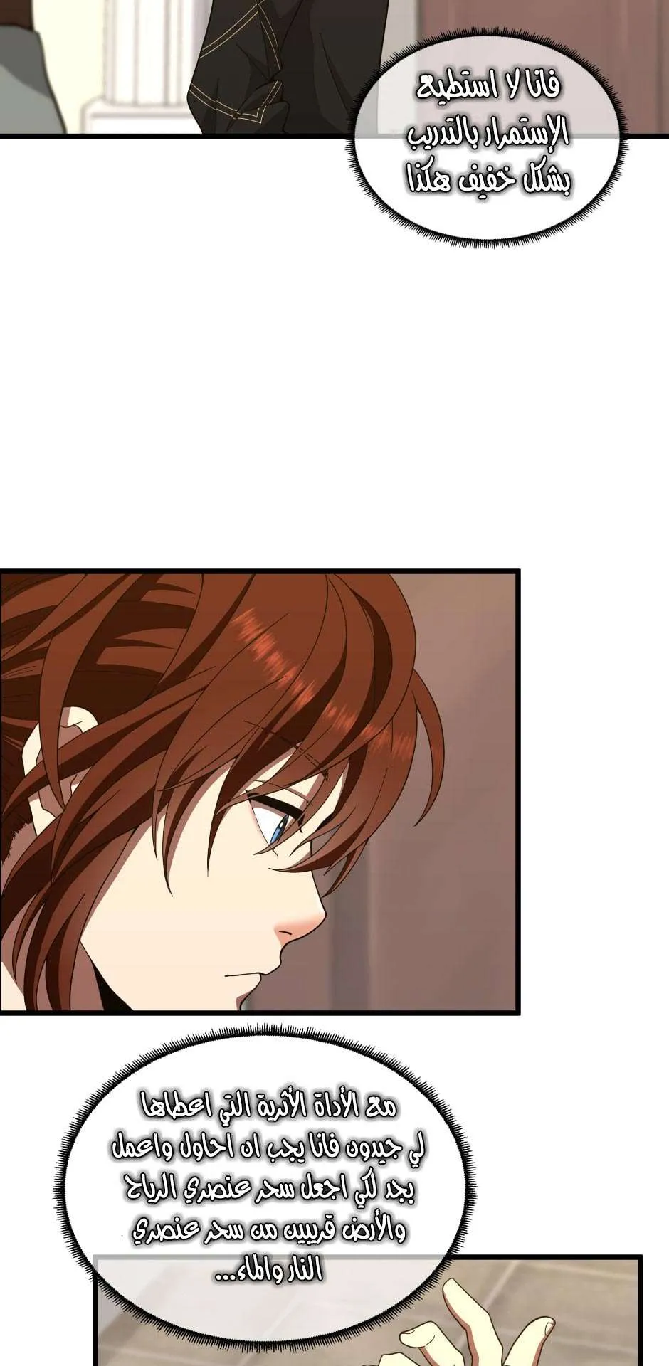 Read The Beginning After the End AR Manga Online