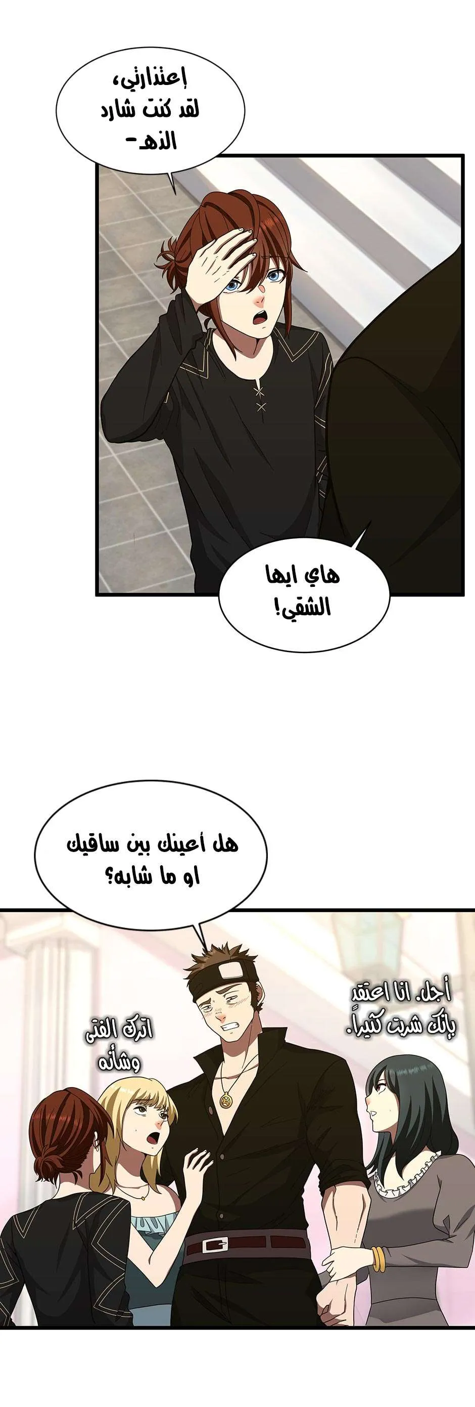 Read The Beginning After the End AR Manga Online