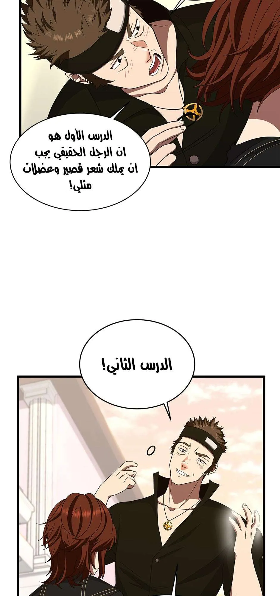 Read The Beginning After the End AR Manga Online