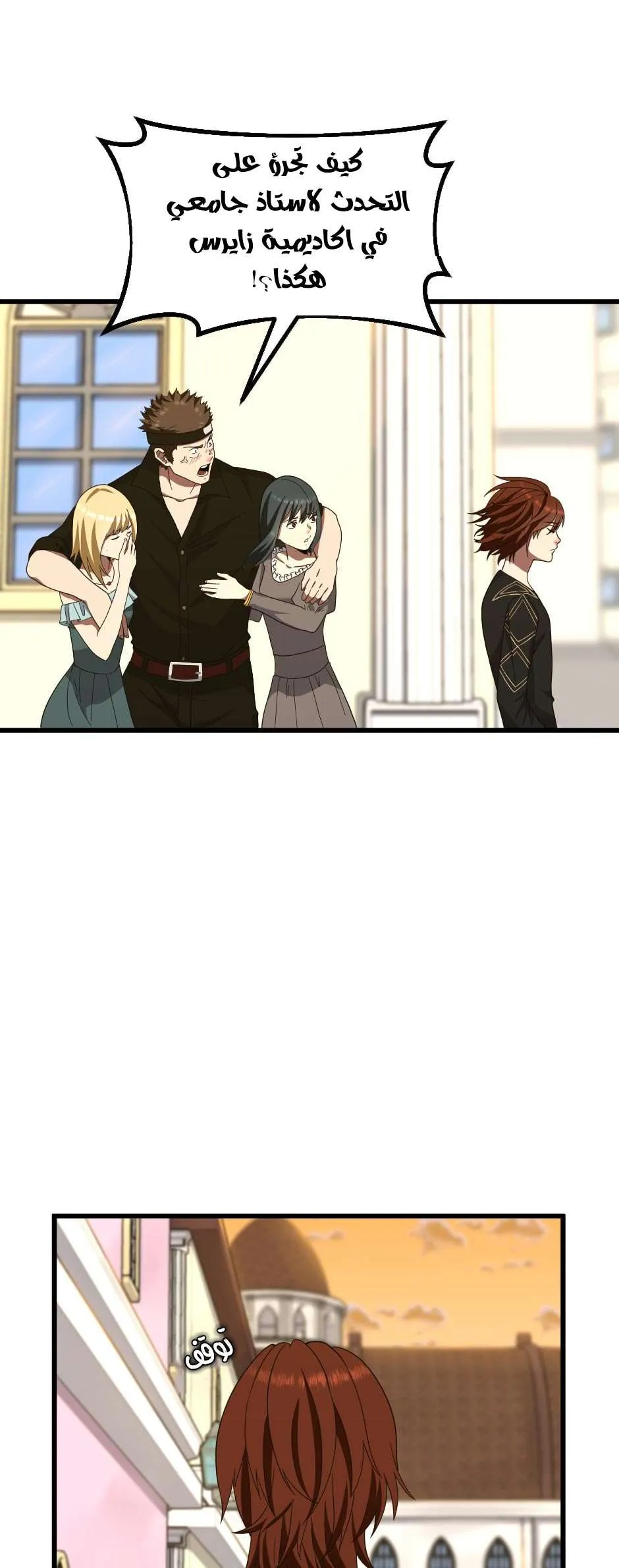 Read The Beginning After the End AR Manga Online