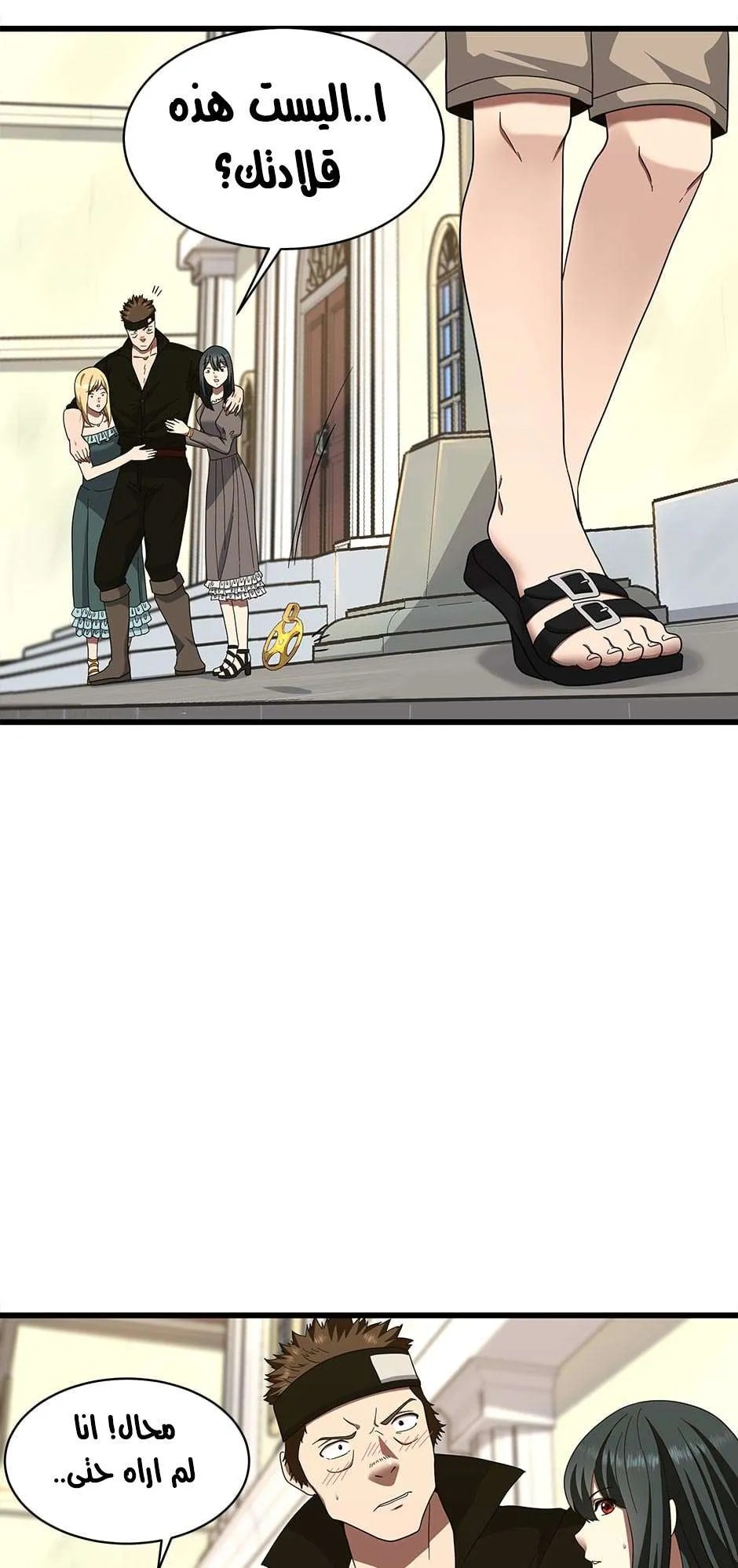 Read The Beginning After the End AR Manga Online