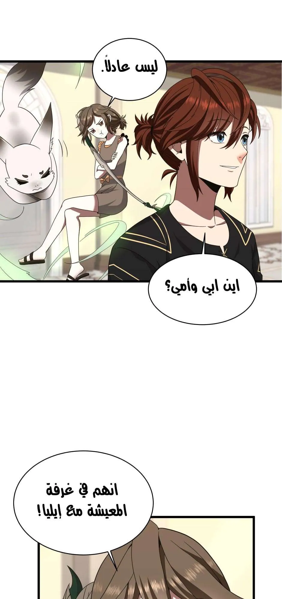 Read The Beginning After the End AR Manga Online