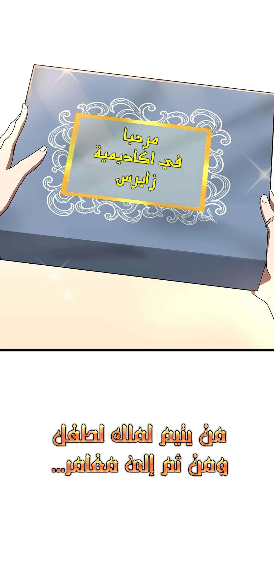 Read The Beginning After the End AR Manga Online