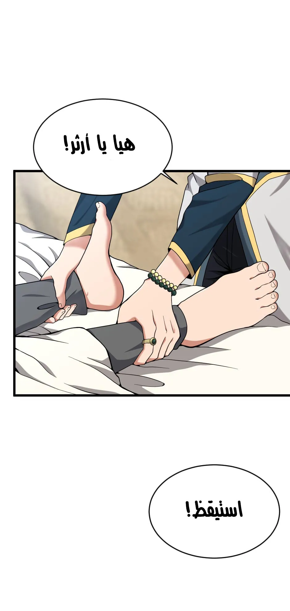 Read The Beginning After the End AR Manga Online