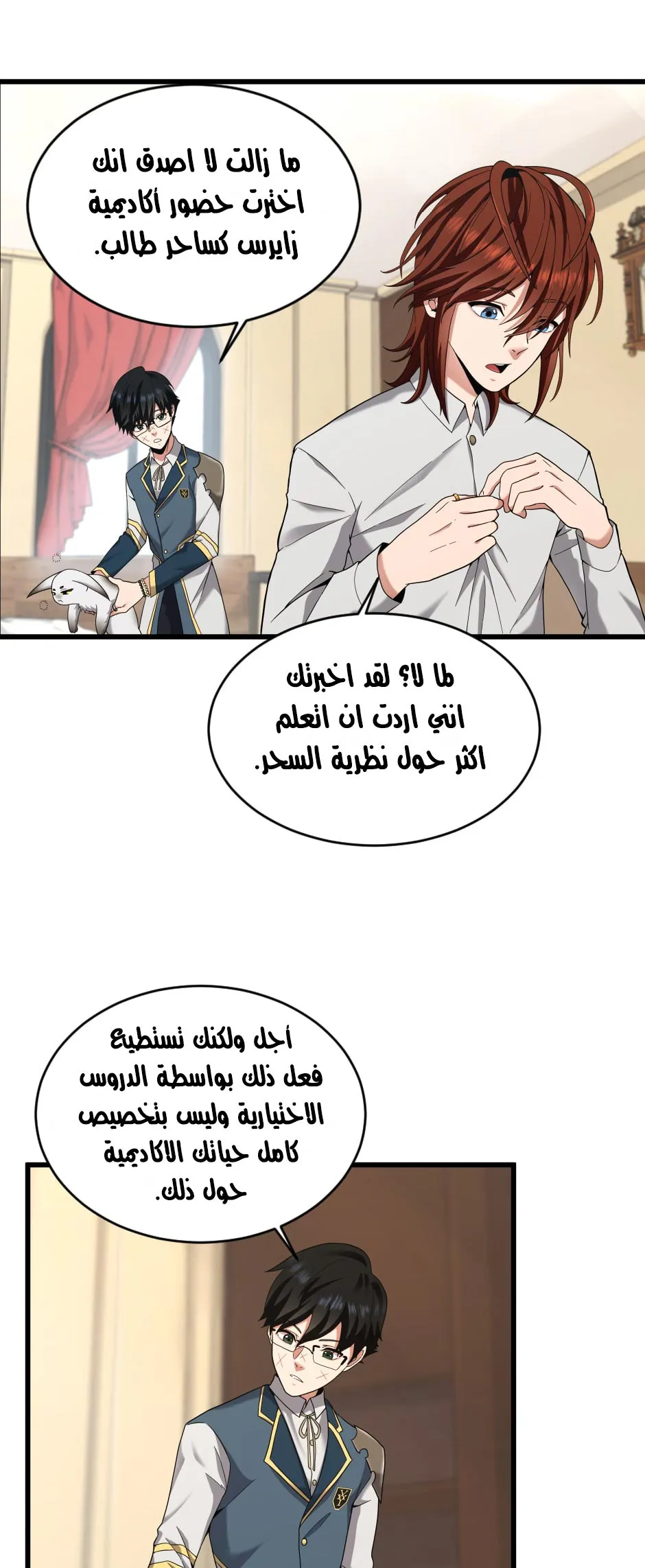 Read The Beginning After the End AR Manga Online