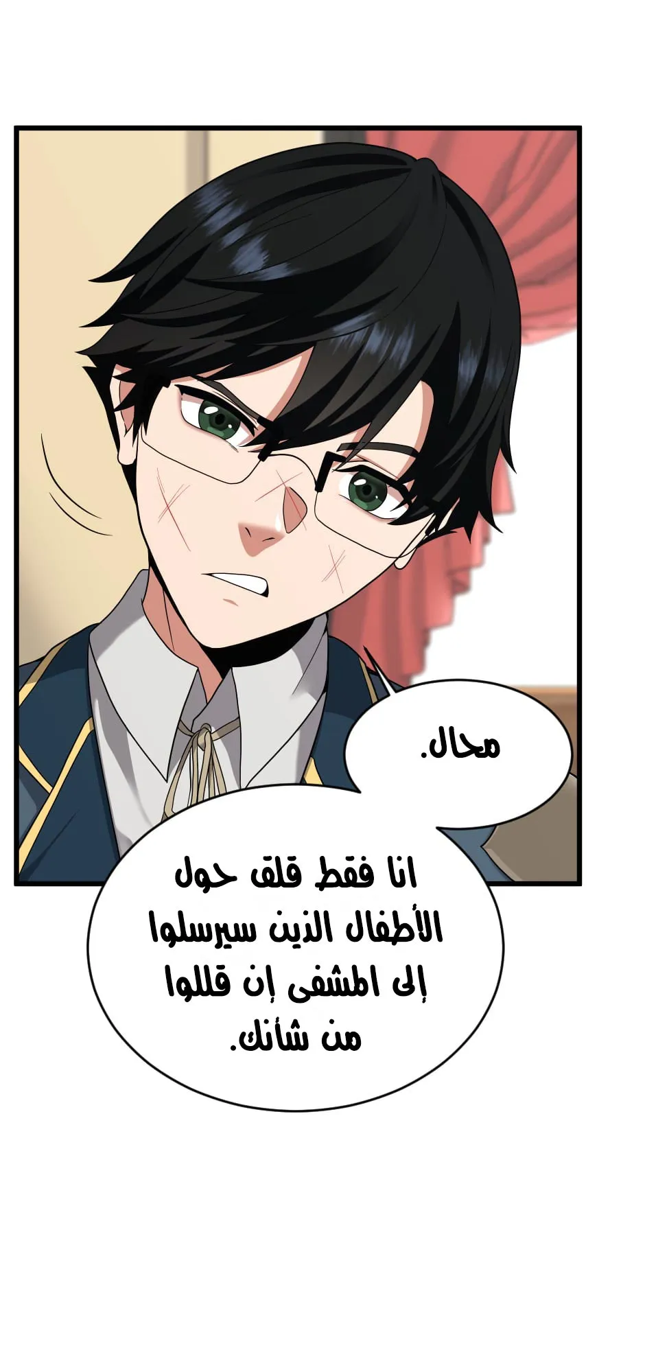 Read The Beginning After the End AR Manga Online