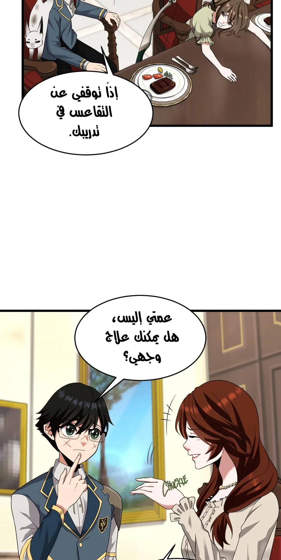 Read The Beginning After the End AR Manga Online