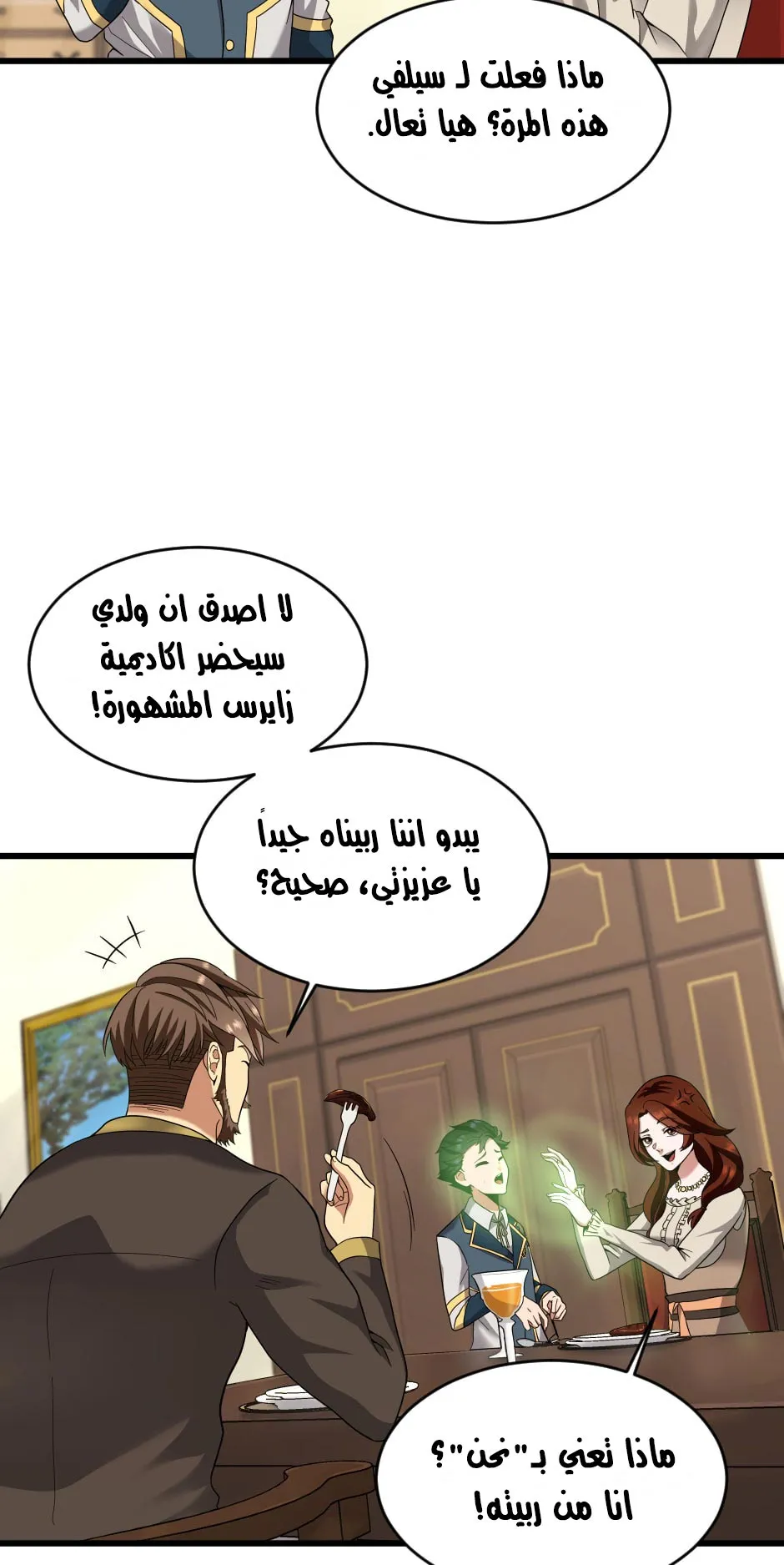 Read The Beginning After the End AR Manga Online