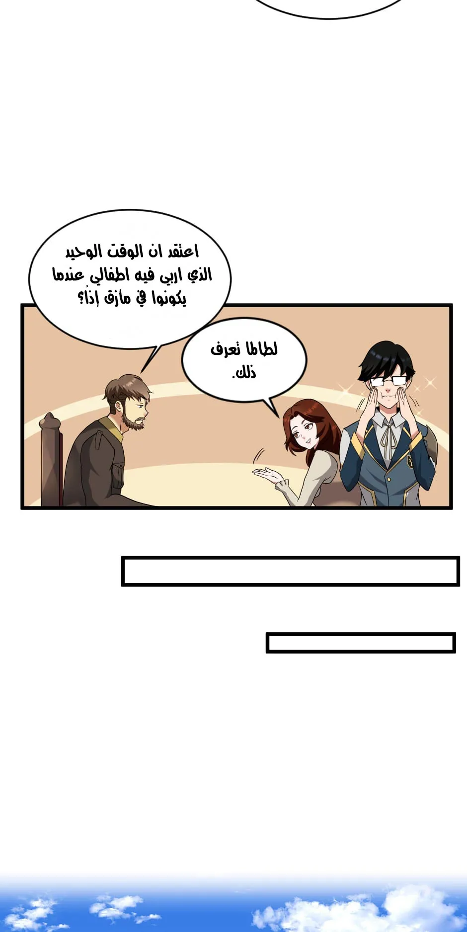 Read The Beginning After the End AR Manga Online