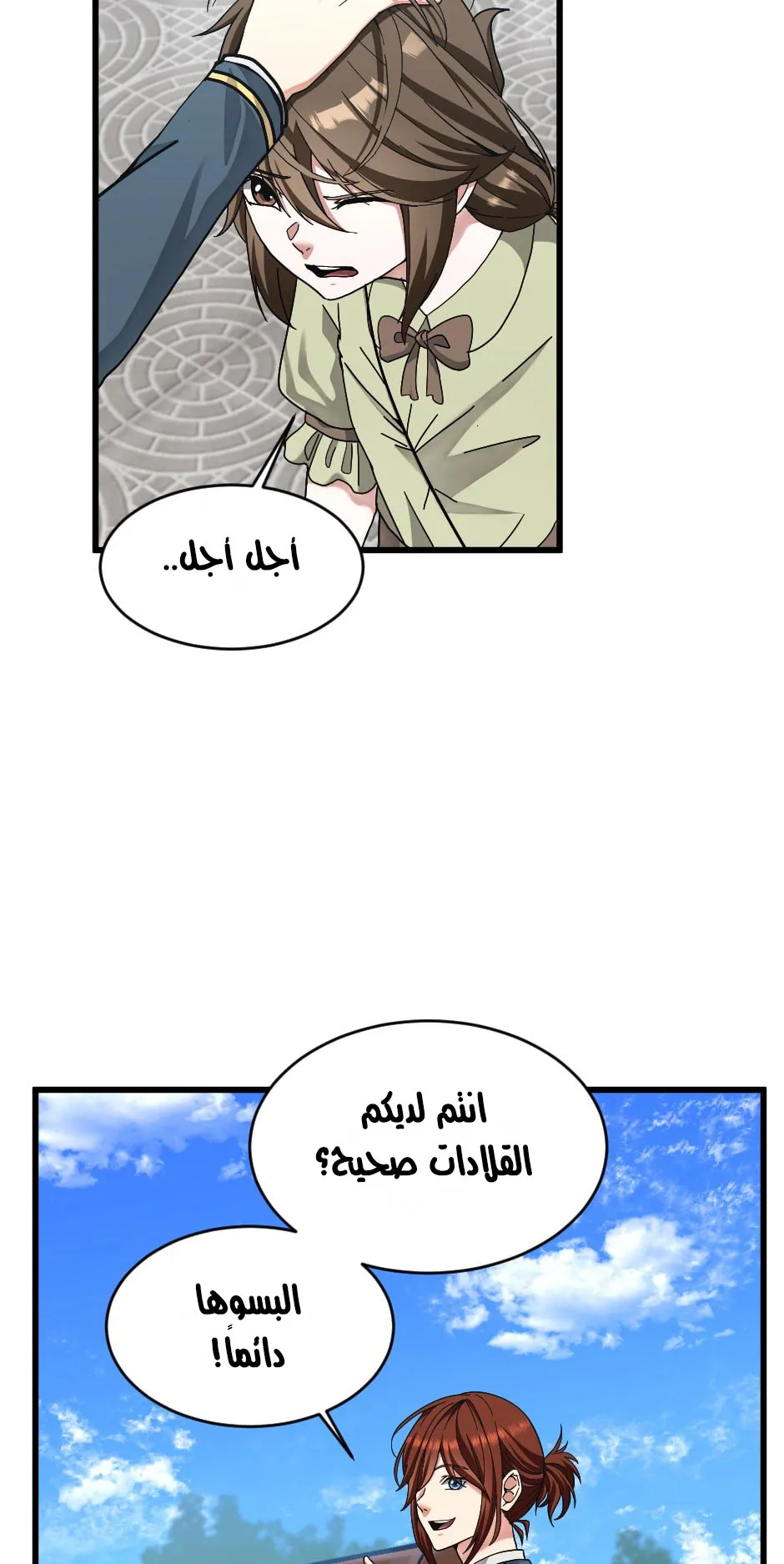 Read The Beginning After the End AR Manga Online
