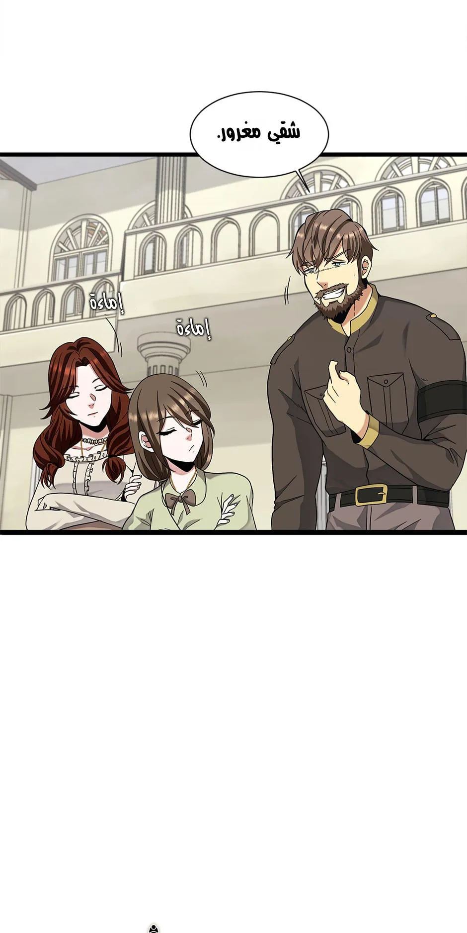 Read The Beginning After the End AR Manga Online