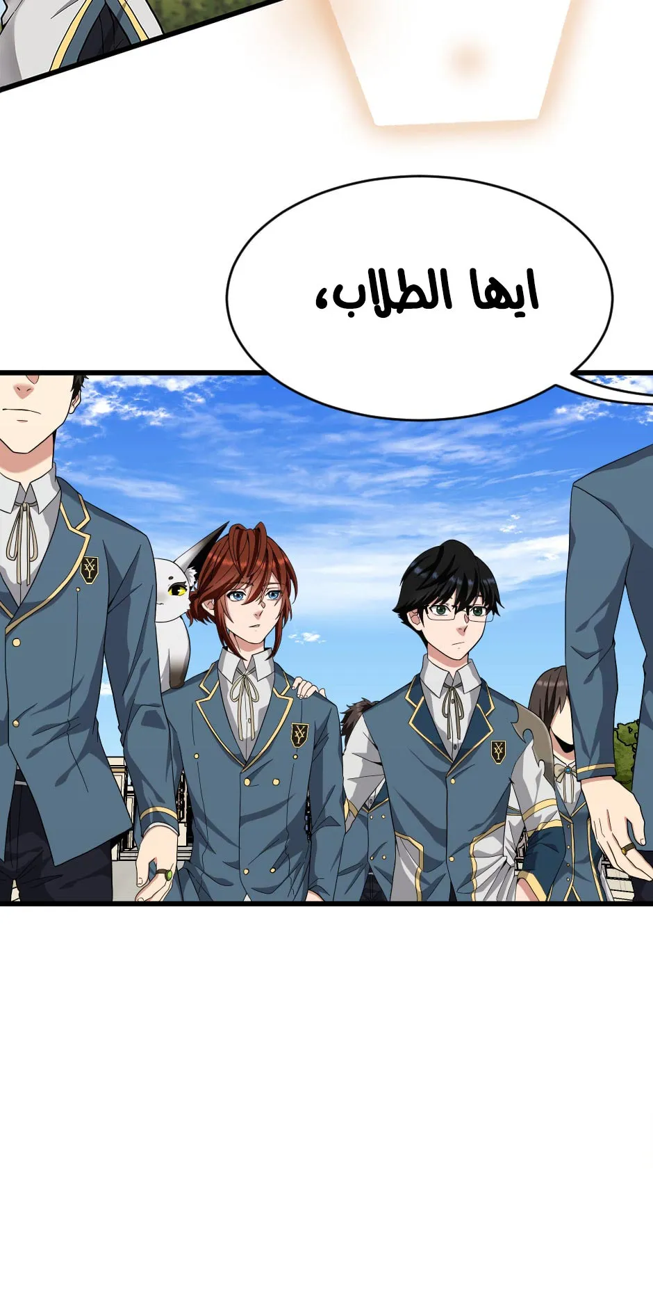 Read The Beginning After the End AR Manga Online