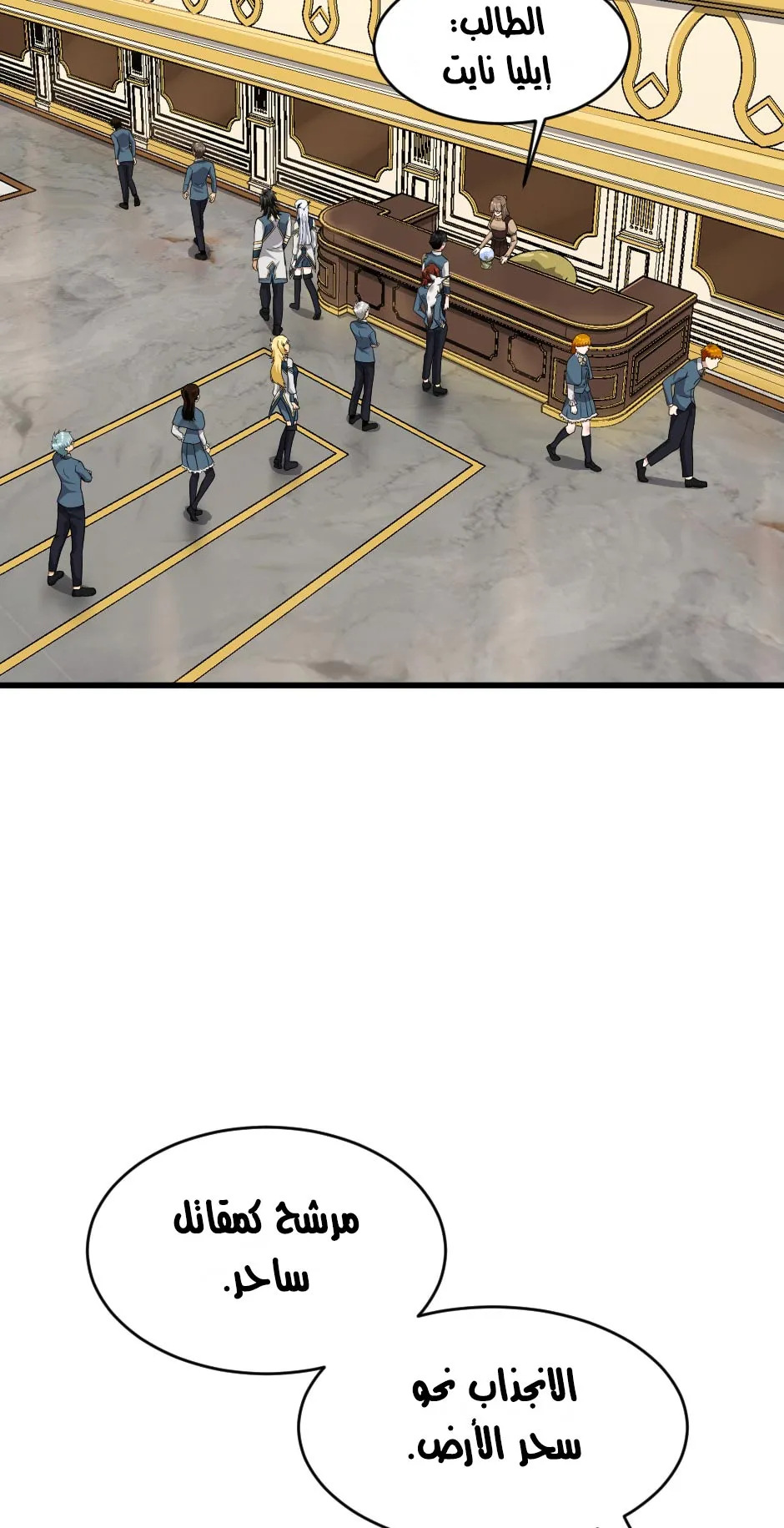 Read The Beginning After the End AR Manga Online