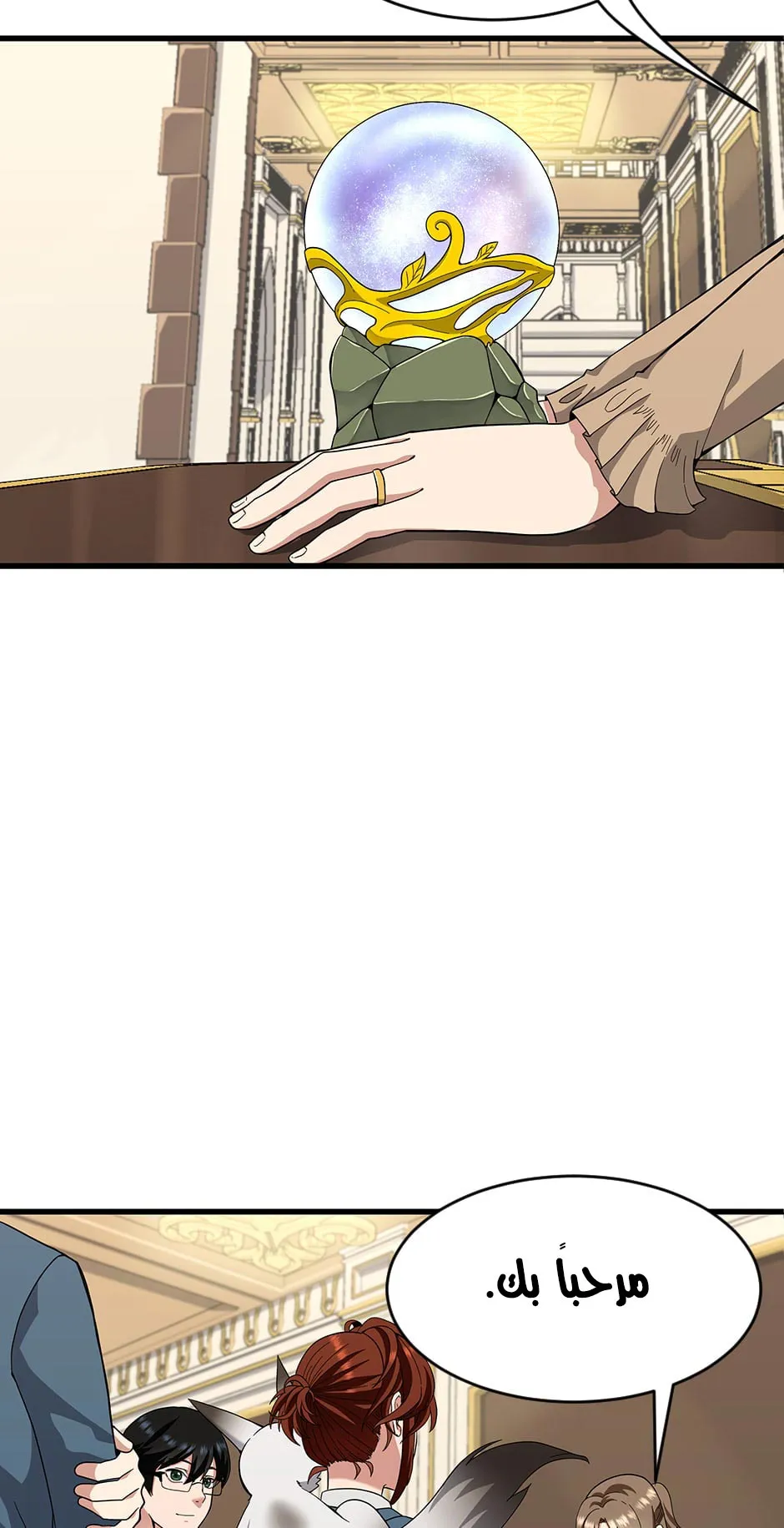 Read The Beginning After the End AR Manga Online