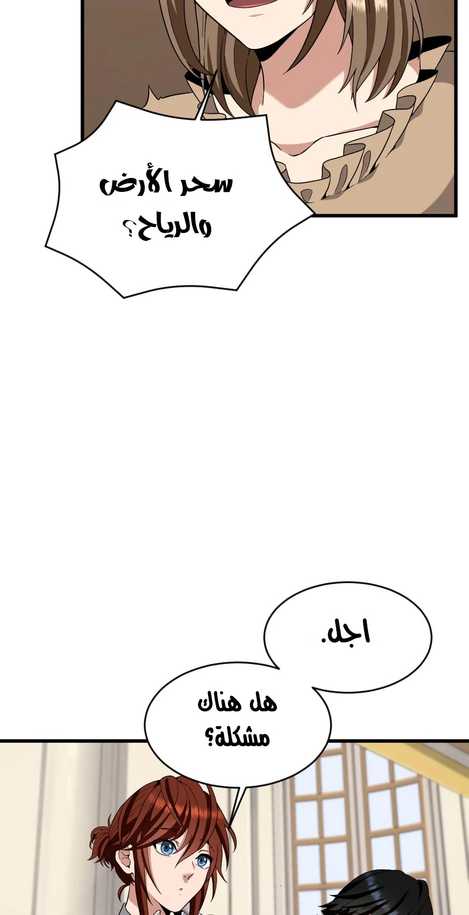 Read The Beginning After the End AR Manga Online