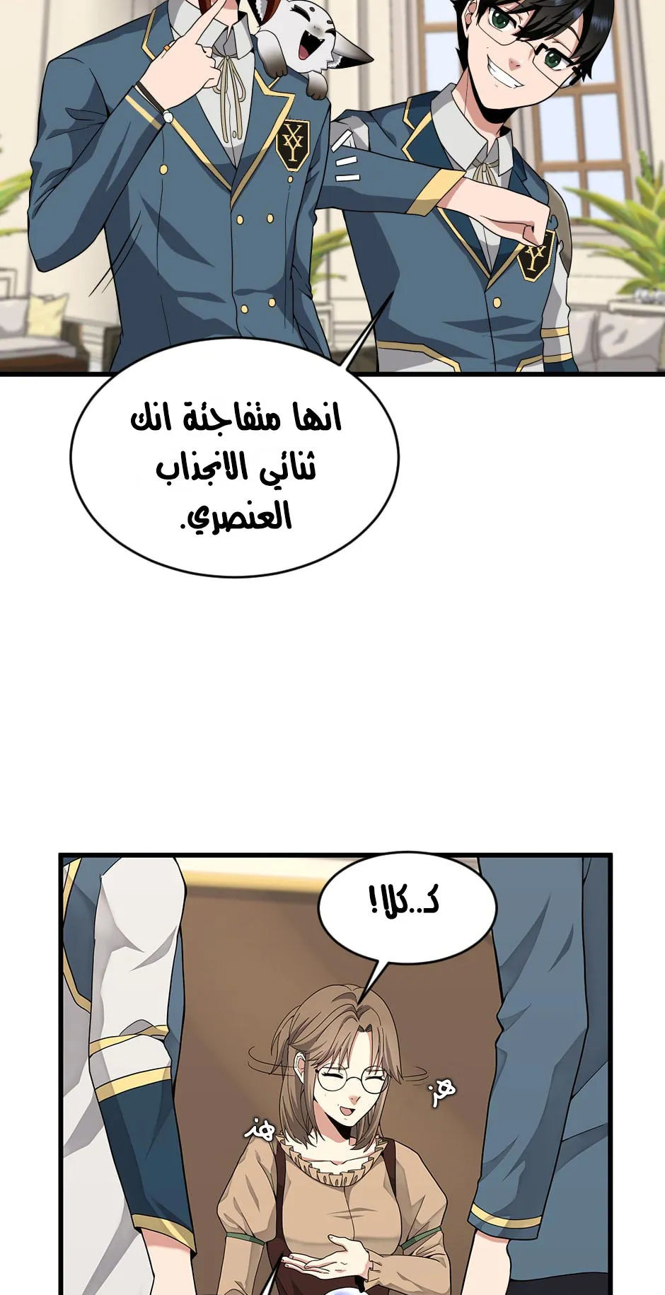 Read The Beginning After the End AR Manga Online