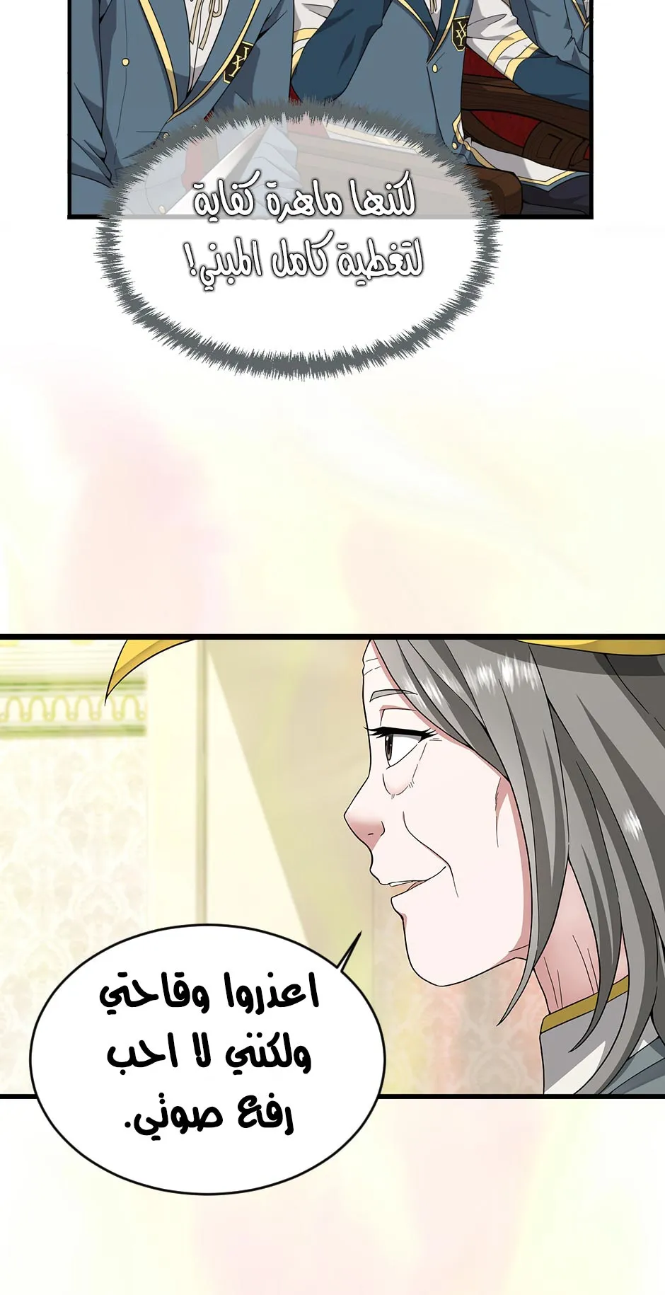 Read The Beginning After the End AR Manga Online
