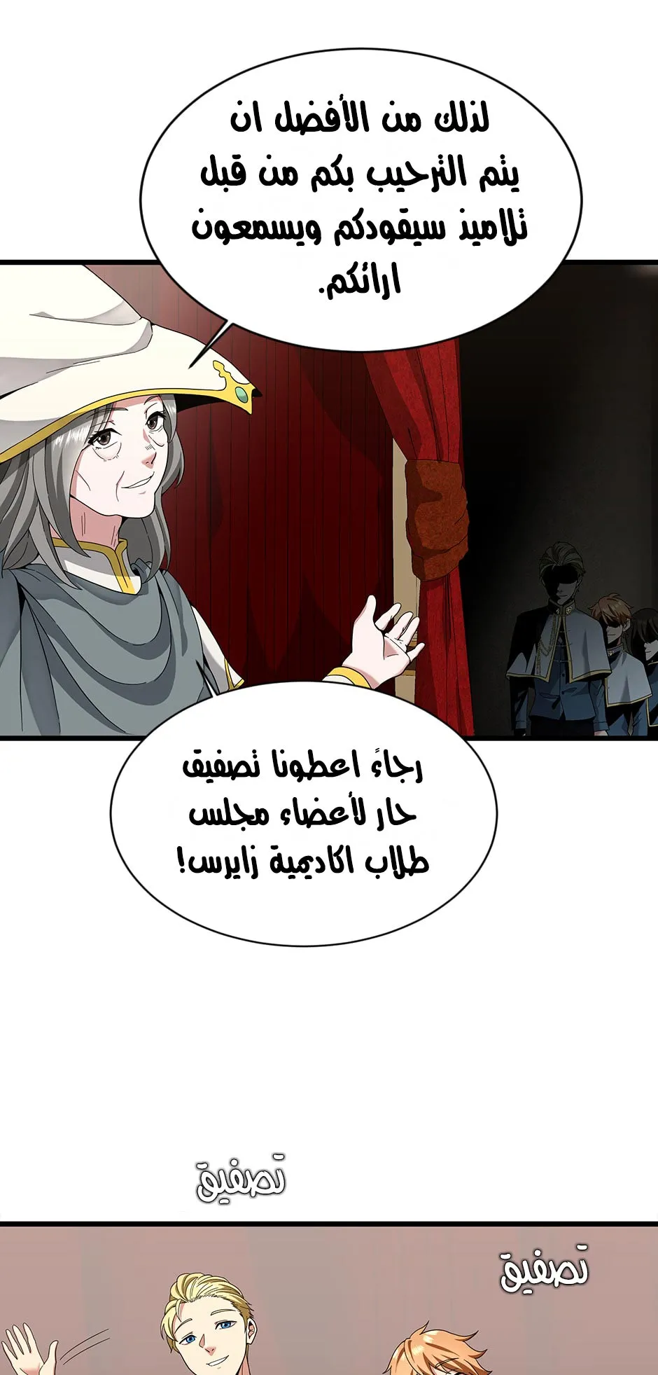 Read The Beginning After the End AR Manga Online