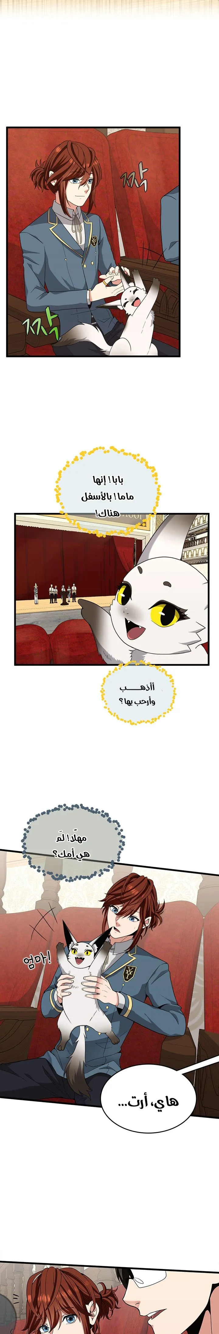 Read The Beginning After the End AR Manga Online