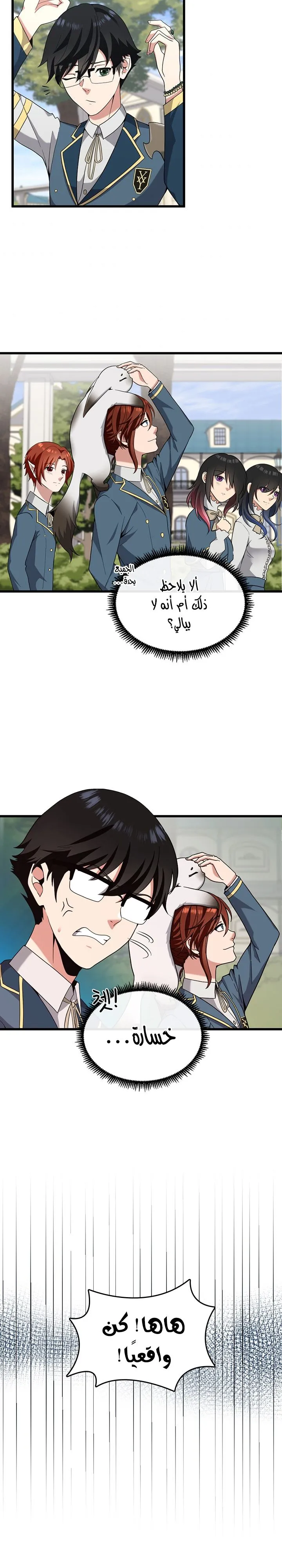 Read The Beginning After the End AR Manga Online