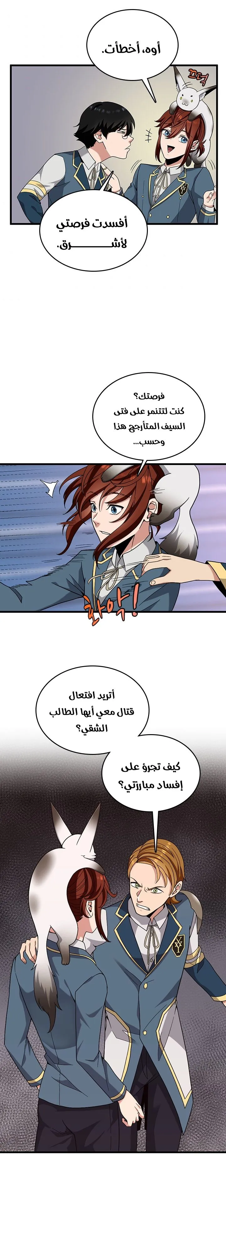 Read The Beginning After the End AR Manga Online