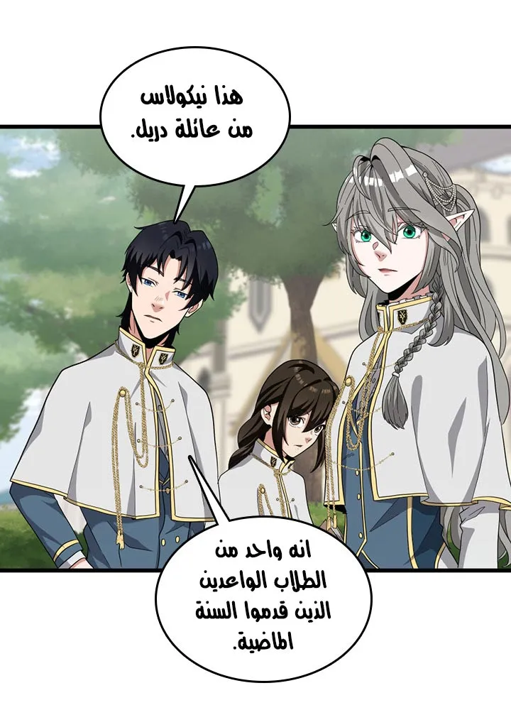 Read The Beginning After the End AR Manga Online