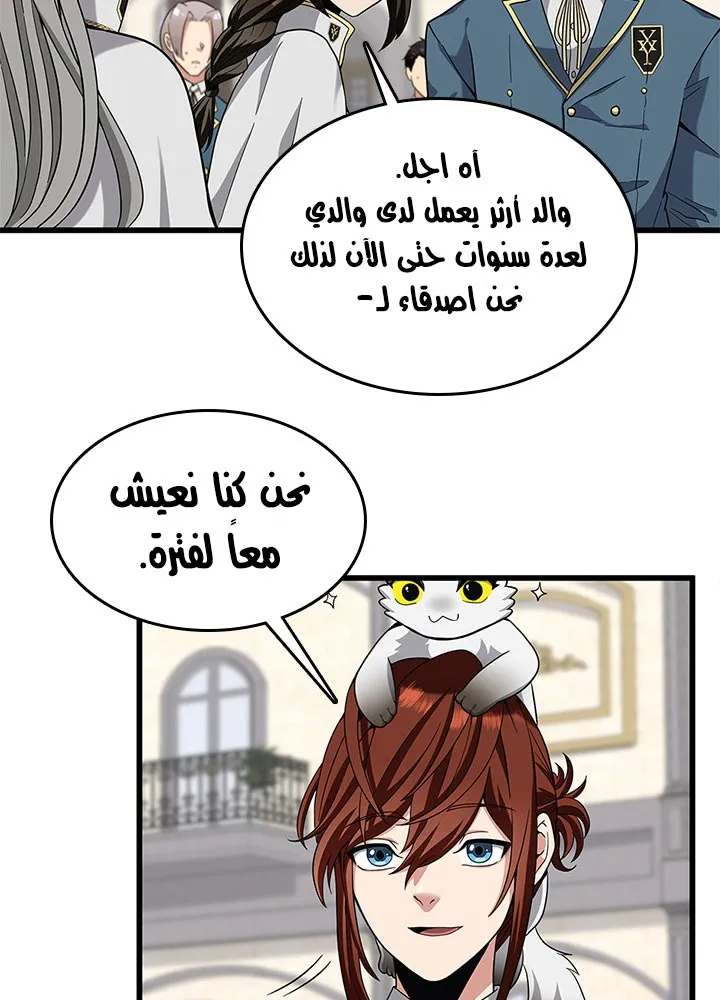 Read The Beginning After the End AR Manga Online