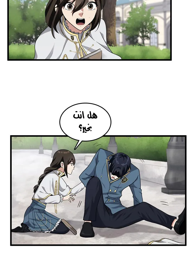 Read The Beginning After the End AR Manga Online