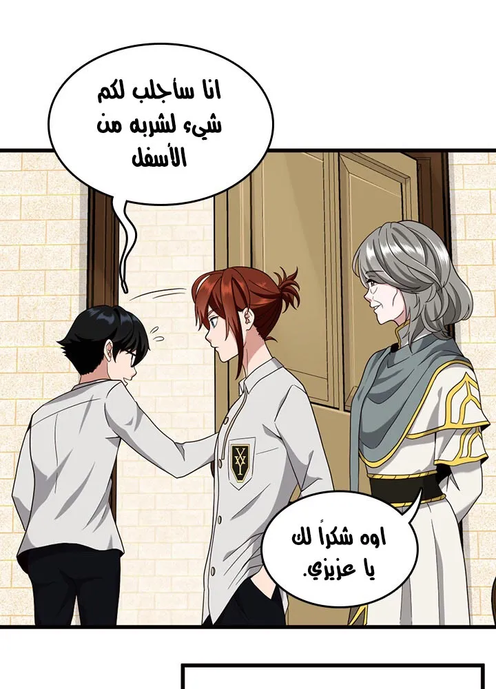 Read The Beginning After the End AR Manga Online