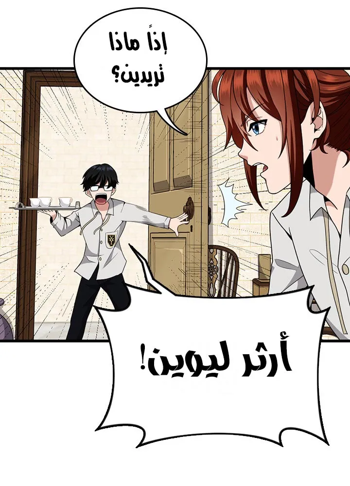 Read The Beginning After the End AR Manga Online