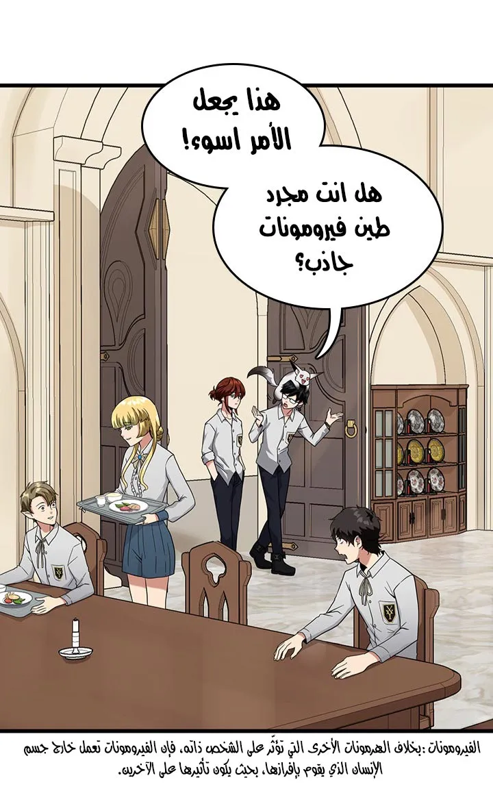 Read The Beginning After the End AR Manga Online