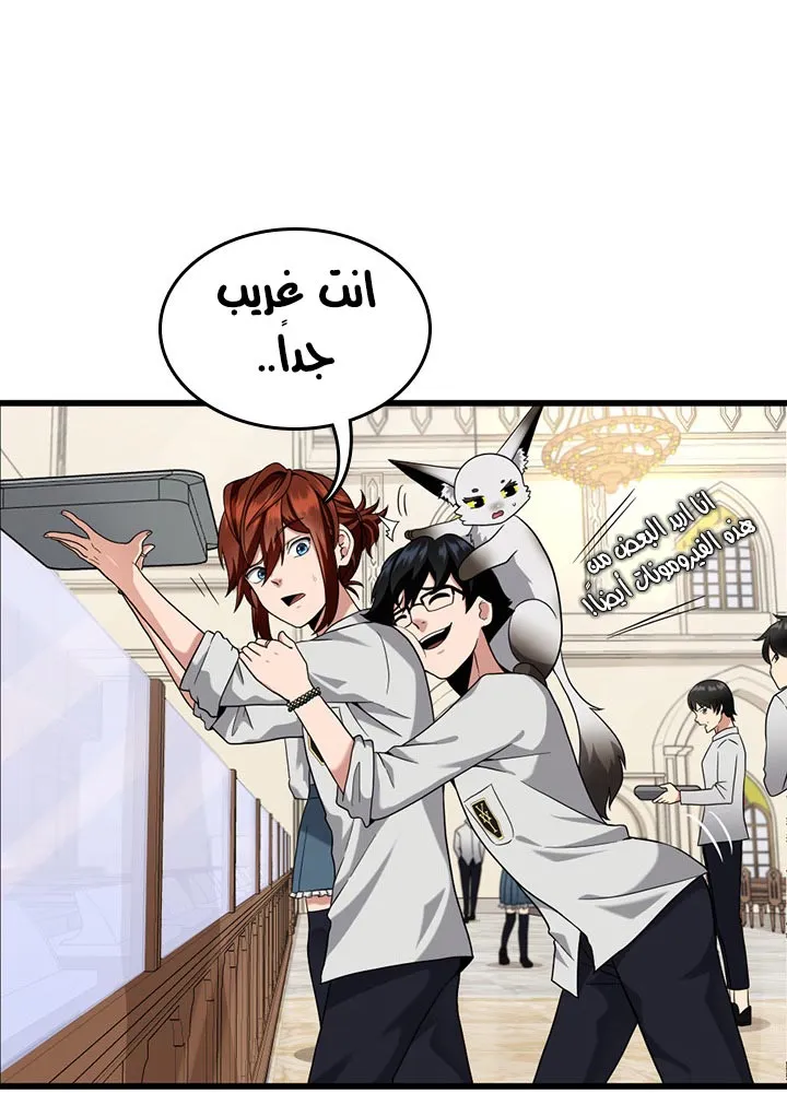 Read The Beginning After the End AR Manga Online