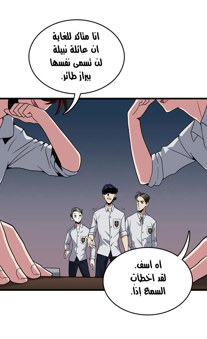Read The Beginning After the End AR Manga Online