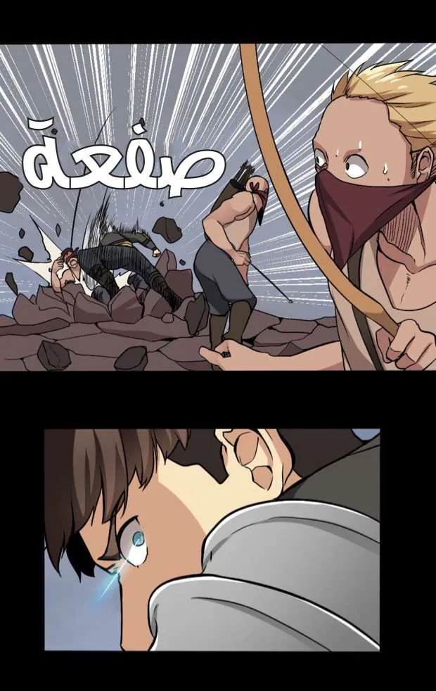 Read The Beginning After the End AR Manga Online