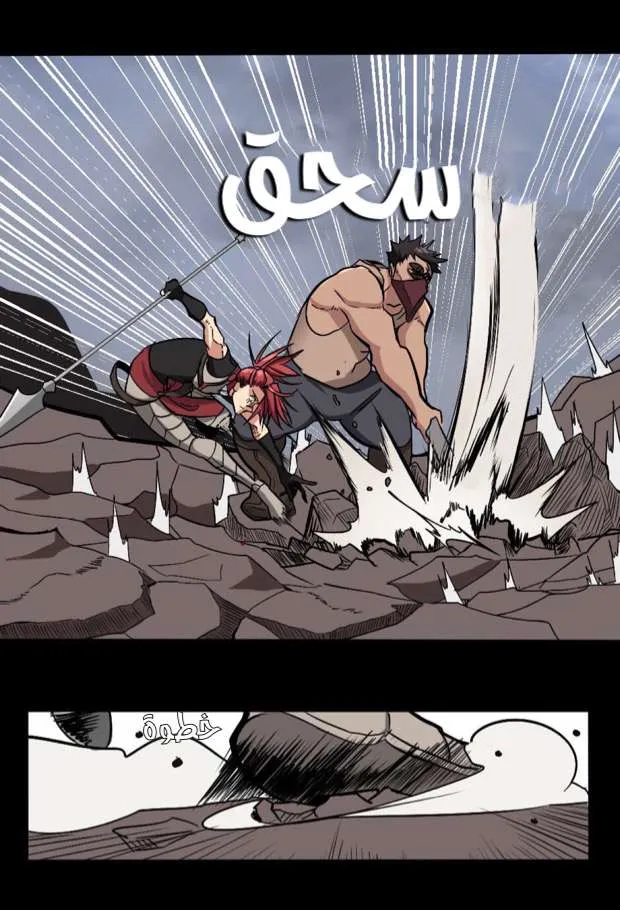Read The Beginning After the End AR Manga Online