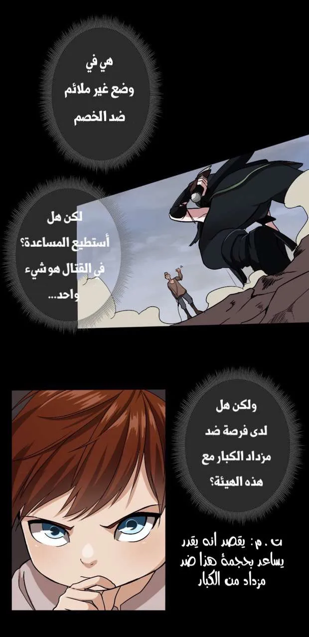 Read The Beginning After the End AR Manga Online