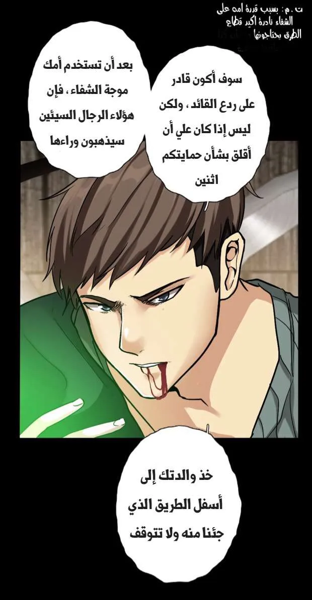 Read The Beginning After the End AR Manga Online