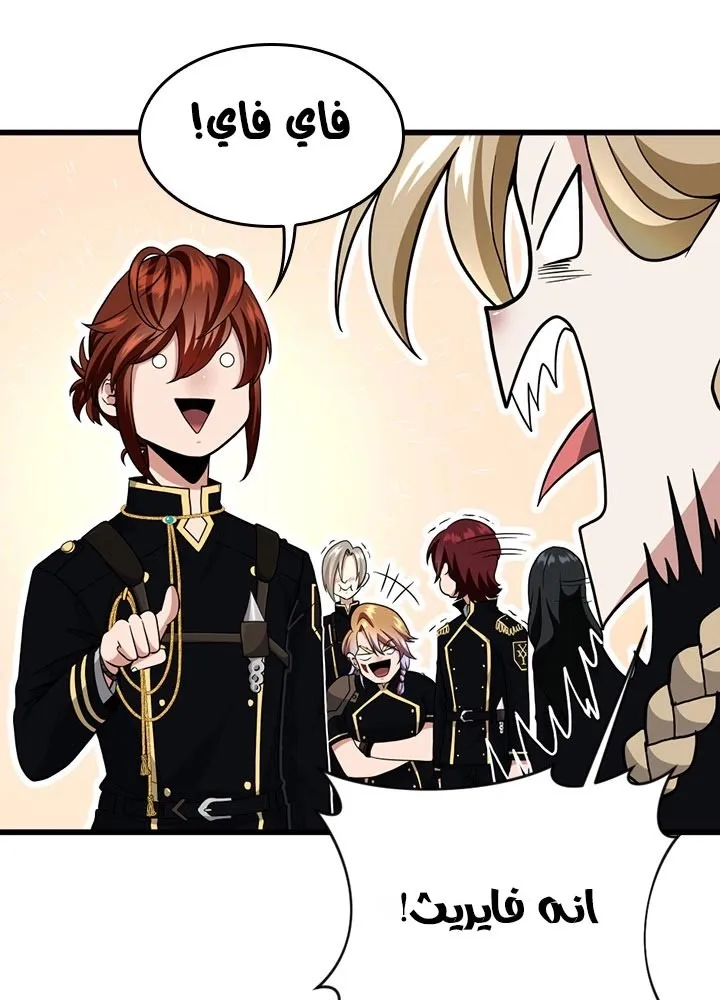 Read The Beginning After the End AR Manga Online