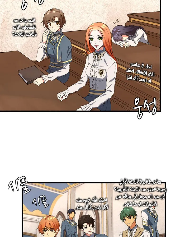 Read The Beginning After the End AR Manga Online