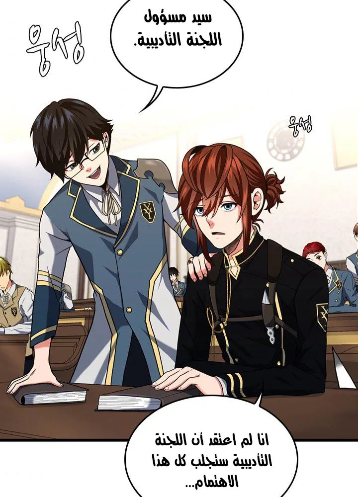 Read The Beginning After the End AR Manga Online