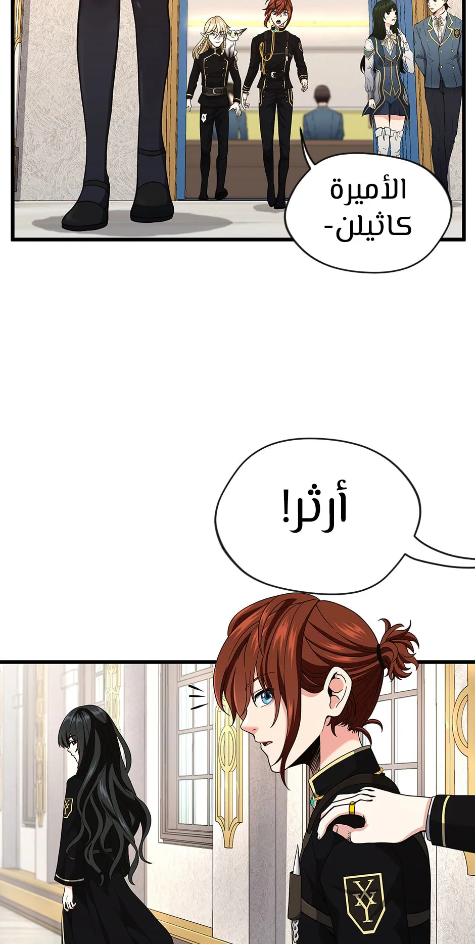 Read The Beginning After the End AR Manga Online
