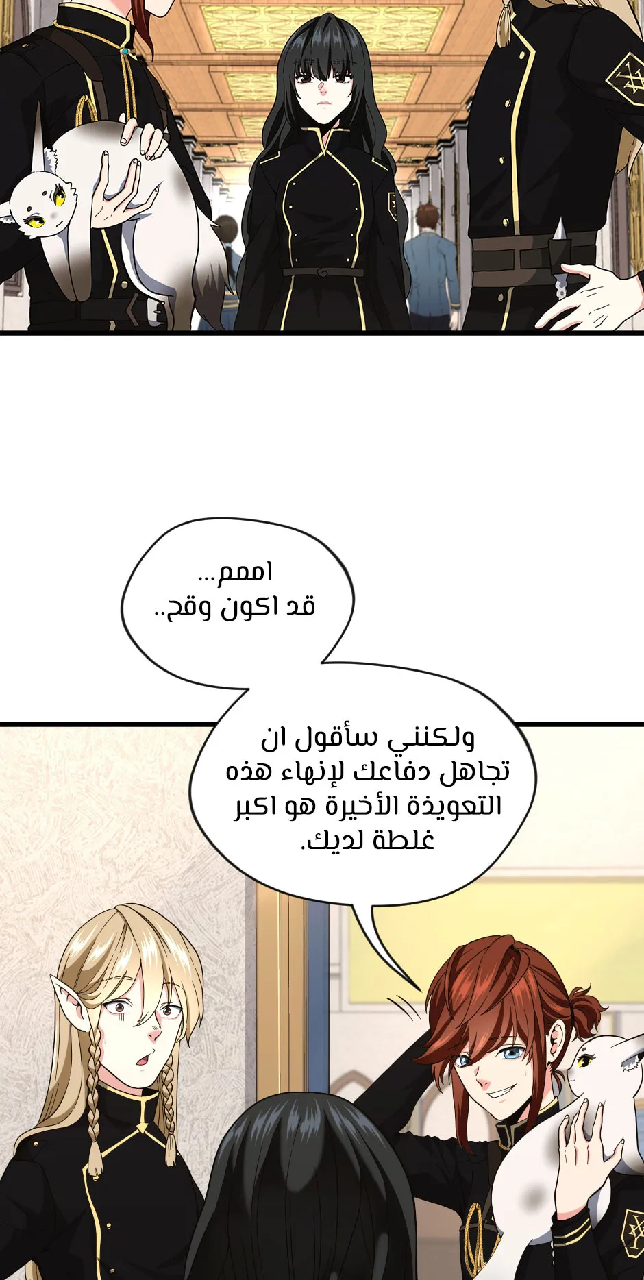 Read The Beginning After the End AR Manga Online