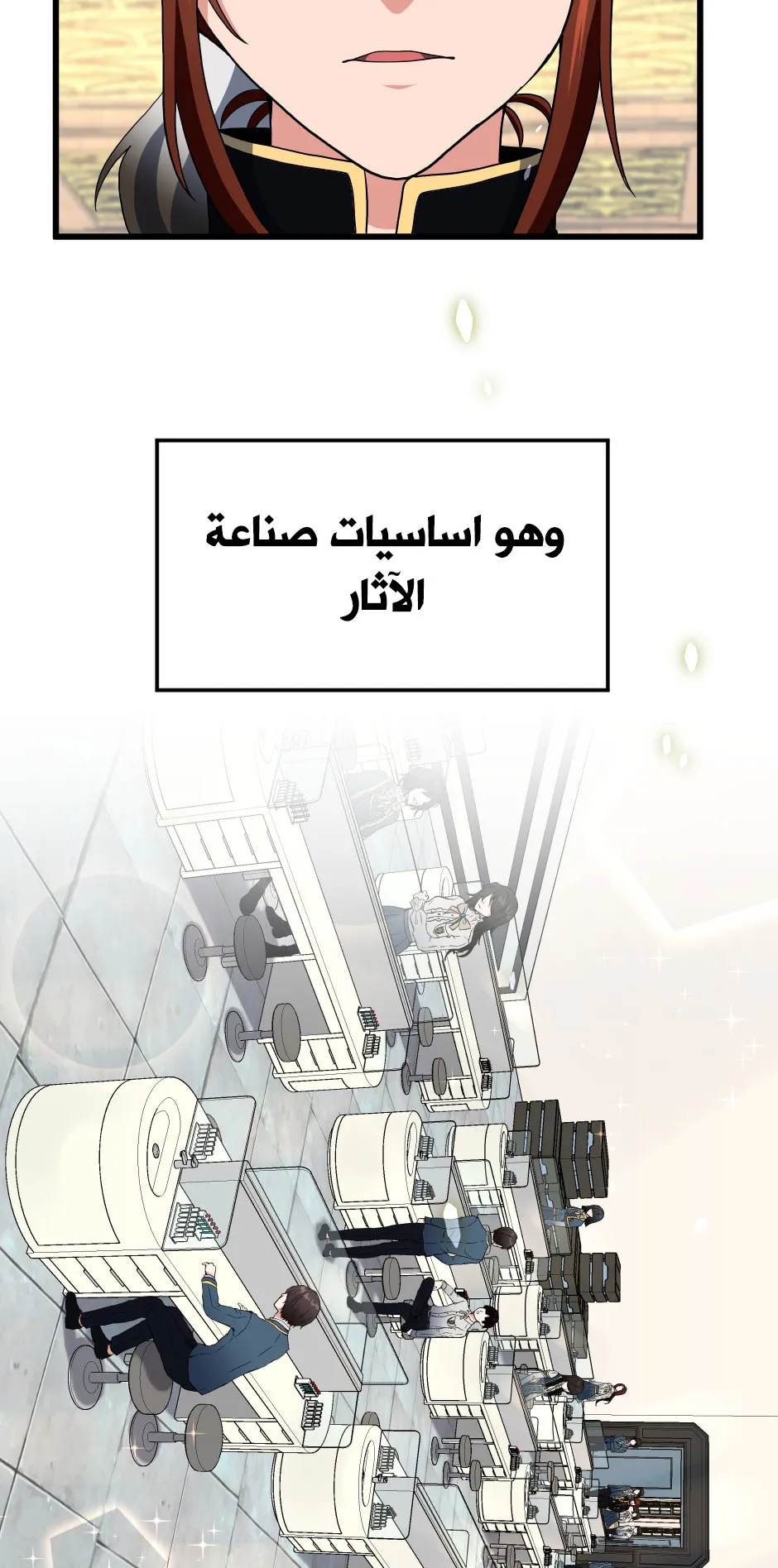 Read The Beginning After the End AR Manga Online