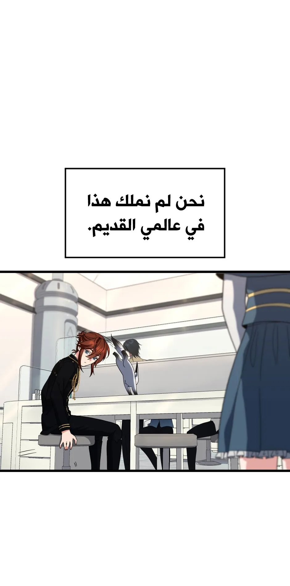 Read The Beginning After the End AR Manga Online